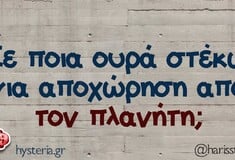 Οι Μεγάλες Αλήθειες της Πέμπτης 15/1/2026