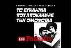 Χρήστος Ρούσσος: Ένας «Άγγελος» στη φυλακή