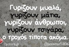 Οι Μεγάλες Αλήθειες της Παρασκευή 16/1/2026