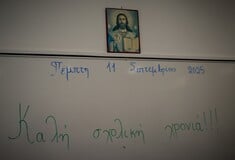 ΘΡΗΣΚΕΥΤΙΚΑ ΥΠΟΥΡΓΕΙΟ ΠΑΙΔΕΙΑΣ ΣΤΕ ΑΛΛΟ ΜΑΘΗΜΑ