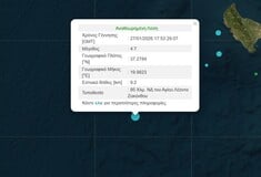 ΣΕΙΣΜΟΣ ΤΩΡΑ ΖΑΚΥΝΘΟΣ