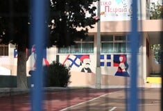 ΣΧΟΛΕΙΟ ΑΠΟΥΣΙΑ ΓΡΙΠΗ ΙΩΣΗ 