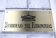 ΣΥΜΒΟΥΛΙΟ ΤΗΣ ΕΠΙΚΡΑΤΕΙΑΣ ΤΑΥΤΟΤΗΤΕΣ ΔΙΑΒΑΤΗΡΙΑ