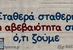 Οι Μεγάλες Αλήθειες της Τετάρτης 4/2/2026