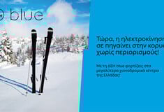 ΔΕΗ blue: 54 σημεία φόρτισης στα μεγαλύτερα χιονοδρομικά κέντρα της Ελλάδας
