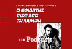 Νίκος Σεργιανόπουλος: Η δολοφονία που πάγωσε την Ελλάδα