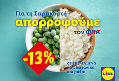 Η Lidl Ελλάς απορροφά τον ΦΠΑ στηρίζοντας έμπρακτα το Σαρακοστιανό τραπέζι