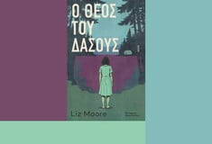 «Ο Θεός του Δάσους»: Το βιβλίο που απογείωσε το BookTok 