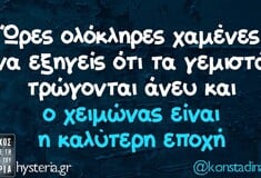 Οι Μεγάλες Αλήθειες της Τετάρτης 18/2/2026