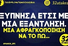 Οι Μεγάλες Αλήθειες της Παρασκευής 19/2/2026