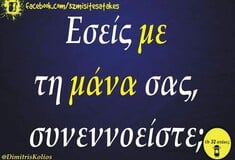 Οι Μεγάλες Αλήθειες της Τρίτης 24/2/2026