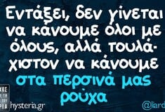 Οι Μεγάλες Αλήθειες της Τετάρτης 25/2/2026