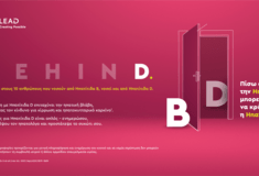 BehinD: Πίσω από την Ηπατίτιδα Β μπορεί να κρύβεται η Ηπατίτιδα D