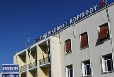 ΚΟΡΙΝΘΟΣ ΝΕΚΡΟΣ 17ΧΡΟΝΟΣ