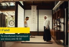 Επενδυτικό Πρόγραμμα 1 Fund για νέους από την Piraeus