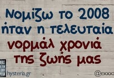 Οι Μεγάλες Αλήθειες της Πέμπτης 5/3/2026