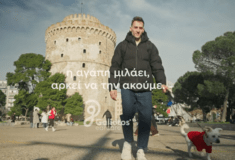 Παγκόσμια Ημέρα Ακοής: Ο Παύλος Λιότσος στη νέα καμπάνια της Galiotos earcare