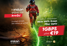 Η INALAN φέρνει την Άνοιξη