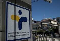 ΕΟΔΥ ΠΑΡΑΙΤΗΣΗ ΓΕΩΡΓΙΑΔΗΣ