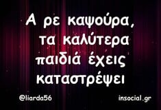 Οι Μεγάλες Αλήθειες της Τετάρτης 11/3/2026
