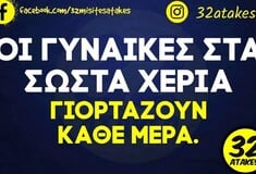Οι Μεγάλες Αλήθειες της Τρίτης 10/3/2026