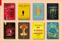 64 ΒΙΒΛΙΑ ΠΟΥ ΔΙΑΒΑΖΟΥΜΕ ΤΩΡΑ ΑΠΟ ΤΗ ΜΑΡΙΑ ΔΡΟΥΚΟΠΟΥΛΟΥ