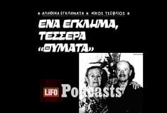 Έγκλημα στις εργατικές πολυκατοικίες του Ταύρου