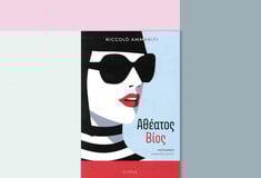 Revenge porn που ρίχνουν κυβερνήσεις