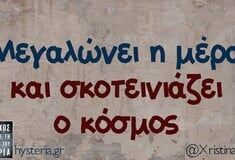 Οι Μεγάλες Αλήθειες της Πέμπτης 19/3/2026