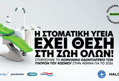 Παγκόσμια Ημέρα Στοματικής Υγείας: Η Haleon ενώνει δυνάμεις με τους Γιατρούς του Κόσμου