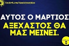 Οι Μεγάλες Αλήθειες της Πέμπτης 19/3/2026