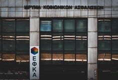 ΕΦΚΑ ΑΠΑΤΗ ΕΓΚΛΗΜΑΤΙΚΗ ΟΡΓΑΝΩΣΗ