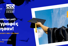 Πώς να αποκτήσεις διεθνές πτυχίο στην Ελλάδα με μειωμένα δίδακτρα