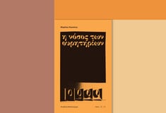 H επόμενη πανδημία είναι ήδη εδώ