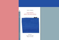 Είναι ο Πολ Λιντς ο σπουδαιότερος εν ζωή Ιρλανδός συγγραφέας; (από μας είναι ναι)