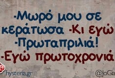 Οι Μεγάλες Αλήθειες της Δευτέρας 16/3/2026