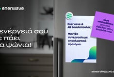 Enerwave και AB Βασιλόπουλος: Στρατηγική συνεργασία με αποκλειστικά προνόμια για τους καταναλωτές