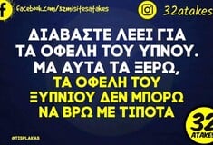 Οι Μεγάλες Αλήθειες της Τρίτης 7/4/2026