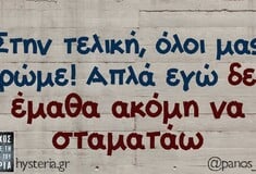 Οι Μεγάλες Αλήθειες της Τετάρτης 15/4/2026