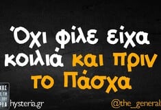 Οι Μεγάλες Αλήθειες της Παρασκευής 17/4/2026