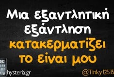 Οι Μεγάλες Αλήθειες της Τρίτης 21/4/2026 