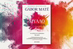 Μήπως έχεις ΔΕΠΥ και δεν το ξέρεις;