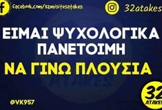 Οι Μεγάλες Αλήθειες της Παρασκευής 24/4/2026