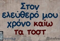 Οι Μεγάλες Αλήθειες της Πέμπτης 23/4/2026