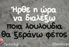 Οι Μεγάλες Αλήθειες της Δευτέρας 27/4/2026