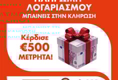 DirectPay και ACS ανακοινώνουν την υπηρεσία «DirectPay myBills» & κληρώνουν 500€ μετρητά