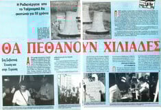 40 χρόνια μετά : Πόσο επηρέασε την Ελλάδα το ραδιενεργό νέφος από το Τσερνόμπιλ 