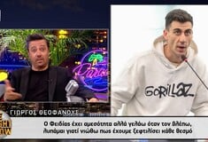 ΓΙΩΡΓΟΣ ΘΕΟΦΑΝΟΥΣ ΦΕΙΔΙΑΣ ΓΕΛΑΩ