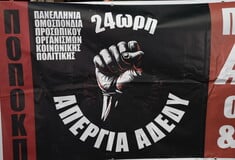ΑΠΕΡΓΙΑ ΑΔΕΔΥ 