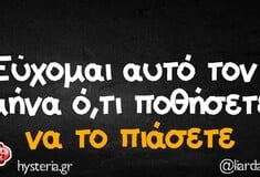 Οι Μεγάλες Αλήθειες της Πέμπτης 7/5/2026